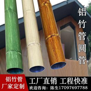 定制铝合金圆管围栏铝仿竹管外墙隔断仿真竹护栏铝竹篱笆竹纹竹节
