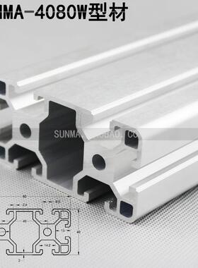 4080W工业铝型材4080重型欧标铝合金型材欧标4080加厚铝型材导轨