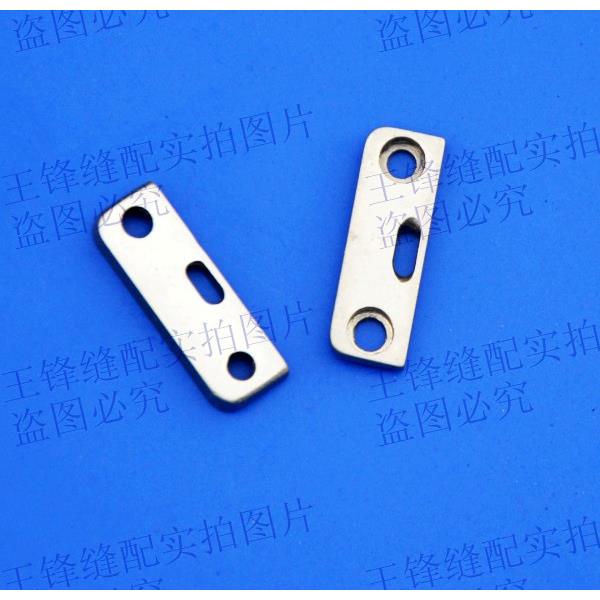 591电脑罗拉车小针板 自动剪线罗拉车小针板 大中小孔 缝纫机配件