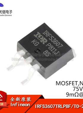 原装正品 IRFS3607TRLPBF TO-263-3 N沟道 75V/80A 贴片MOSFET管