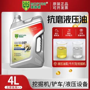 高压抗磨液压油46号32号68耐磨挖机叉车铲车举升机油专用大桶18升