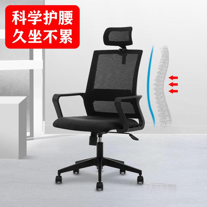 格诺瓦办公椅子转椅电脑椅职员网布椅升降高靠背弓形椅护腰家用黑