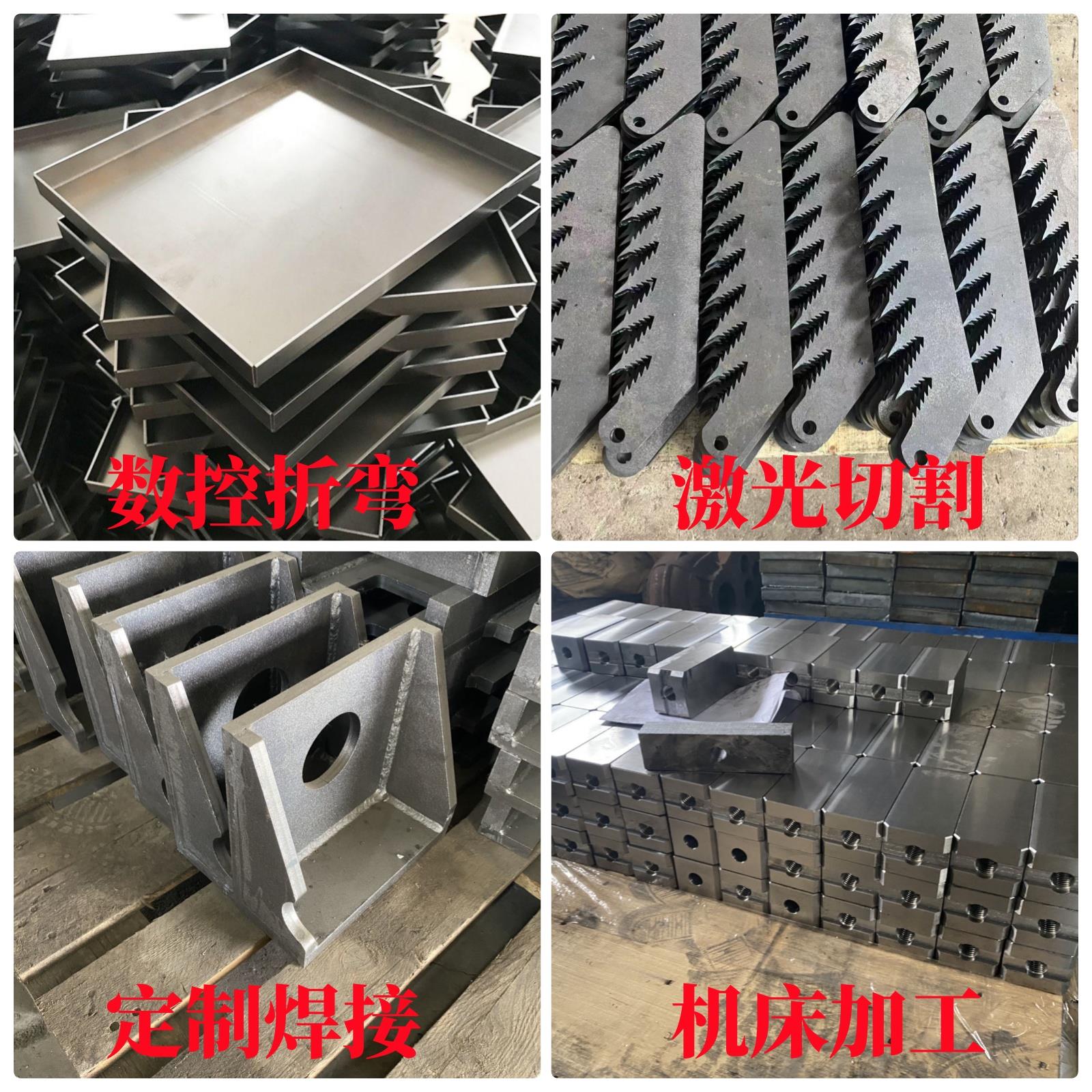 激光切割钣金加工钢板焊接CNC折弯丝孔钢铁材异形定制坡口Q23545#