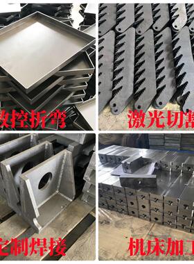 激光切割钣金加工钢板焊接CNC折弯丝孔钢铁材异形定制坡口Q23545#
