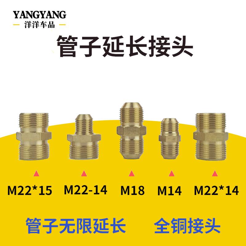 洗车机清洗机高压水管子延长对接头280380对丝14/18/22双外丝对接