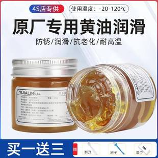 工业机械黄油润滑脂耐汽车高温轴承车门把手轨道齿轮异响润滑油