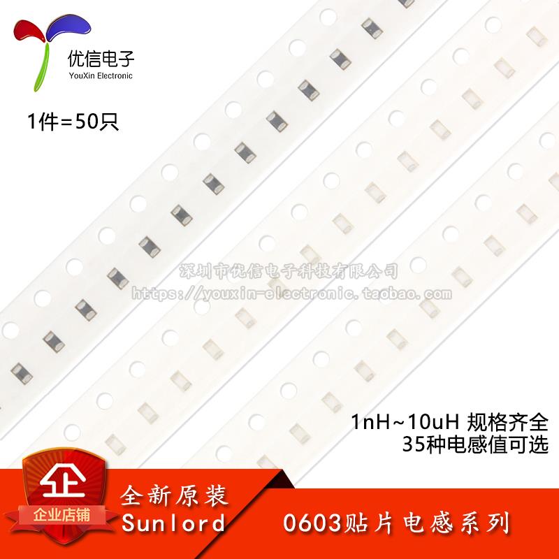 0603贴片电感器系列 1.5nH2.2nH3.9nH8.2nH15nH27nH33nH100nH10uH
