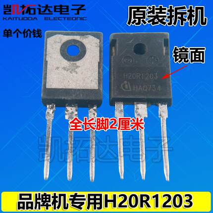 【品牌机专用】原装拆机H20R1203 20R1353 25R/1602 【镜面原字】