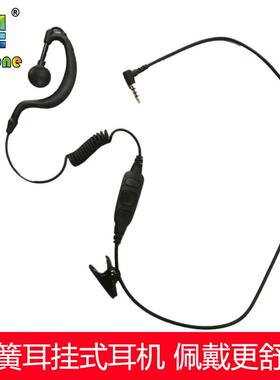 TOOONE太一对讲机耳机线专用弹簧版黑色线直插头E6/E6S/E5/E3专用