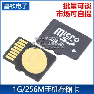TF256MB/1GB内存卡 TF/MICRO SD卡手机储存卡 小容量音箱插卡监控