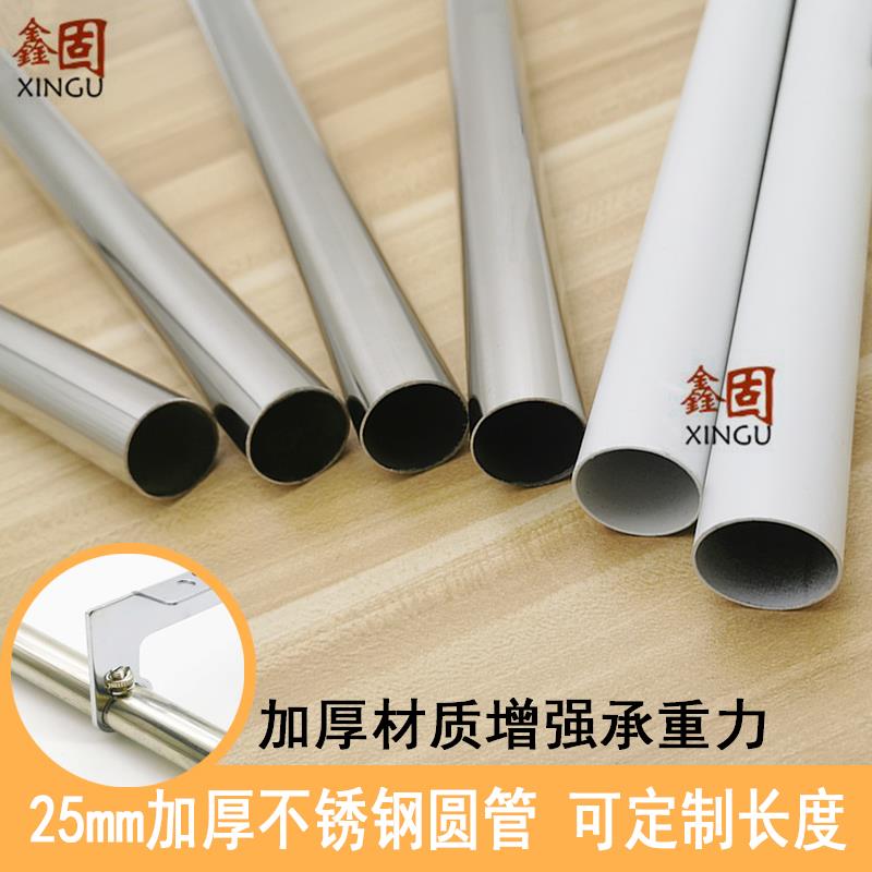 加厚白色圆管a柱圆管层板侧挂托横杆服装架不锈钢圆管挂衣杆25MM