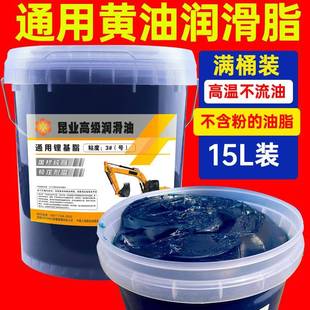 货车用 00号锂基脂润滑油机械黄油润滑脂耐高温耐磨3号2工业大桶装