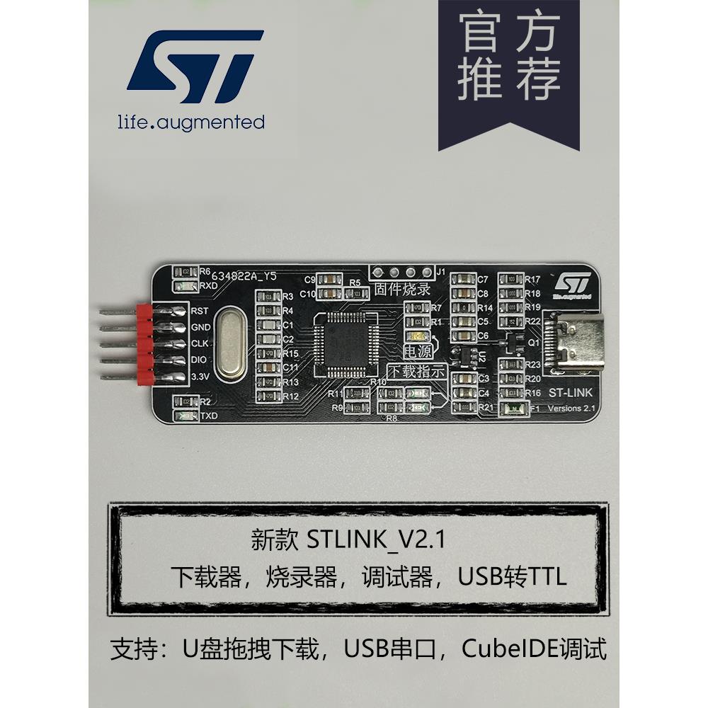 STM32调试下载编程烧录器仿真器stlinkv2下载器带串口