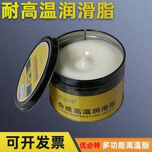 优必特耐高温润滑脂600度黄油电锤电镐汽车轮毂轴承工业机械通用