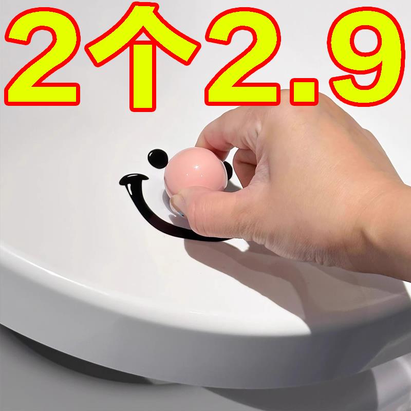 笑脸圆球马桶提盖器不脏手可爱高级掀盖厕所板提手拉环创意风贴纸
