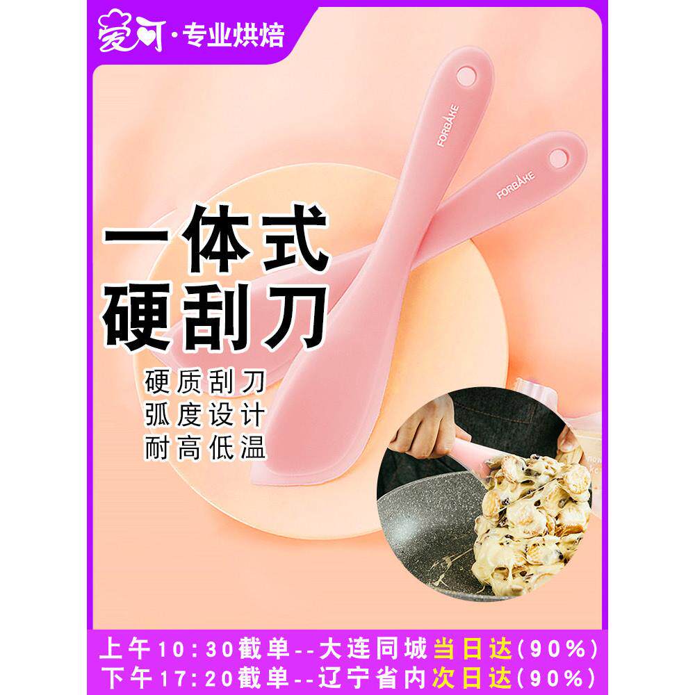 法焙客一体硅胶硬质刮刀青团牛轧糖雪花酥搅拌刀全包蛋糕大号抹刀