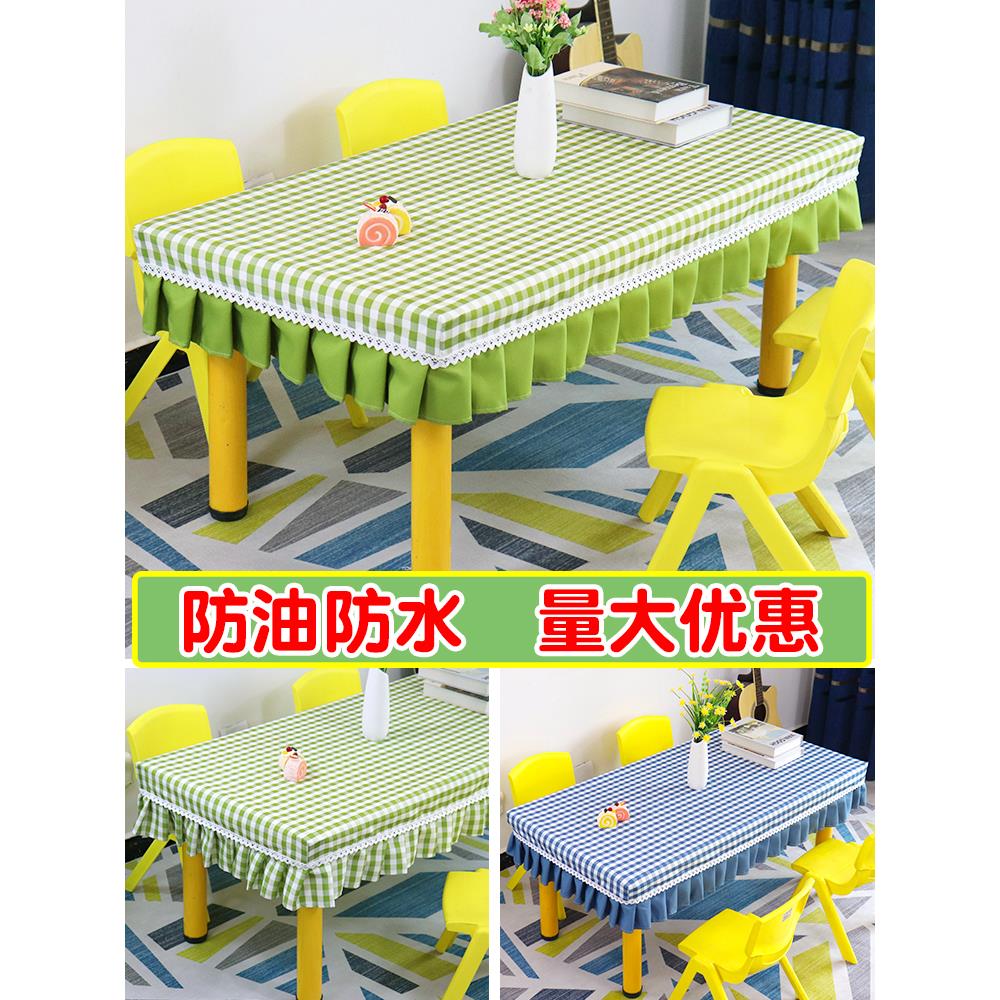 幼儿园桌布防水防油免洗桌罩桌套课桌套长方形桌子专用小学生桌布