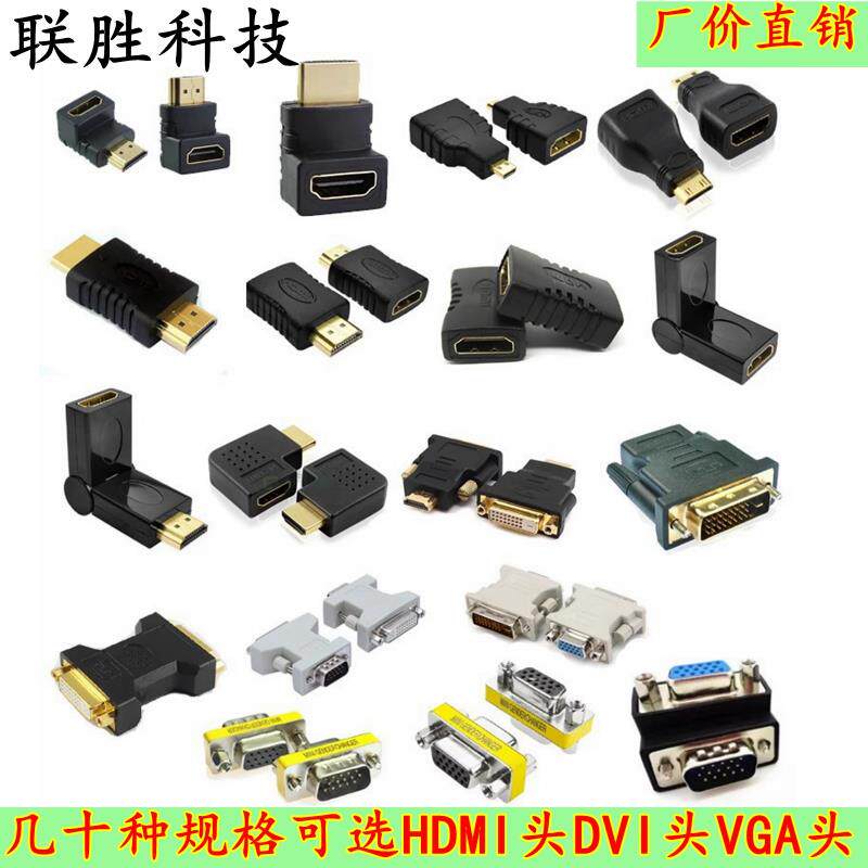 高清hdmi转接头hdmi转DVI vga公对公公对母 母对母 连接线 延长头图片