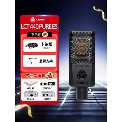 莱维特440es专业唱歌话筒麦克风录音K歌主播话筒专业声卡直播套餐