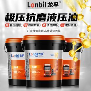 46号抗磨液压油68号32号高压机械油注塑挖机叉车铲车大桶18升200L