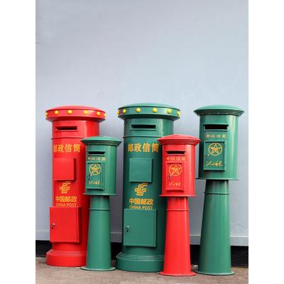 铁艺中国邮政邮局人民信箱邮箱邮筒大型落地摆件商场道路美陈定制