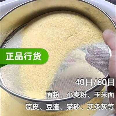 不锈钢面粉筛手持筛子超细烘焙专用筛子40目60目玉米面筛子过滤网