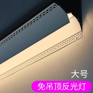 免吊顶悬浮反光灯槽HG22大号加厚款铝合金回光批灰洗墙石膏线形灯