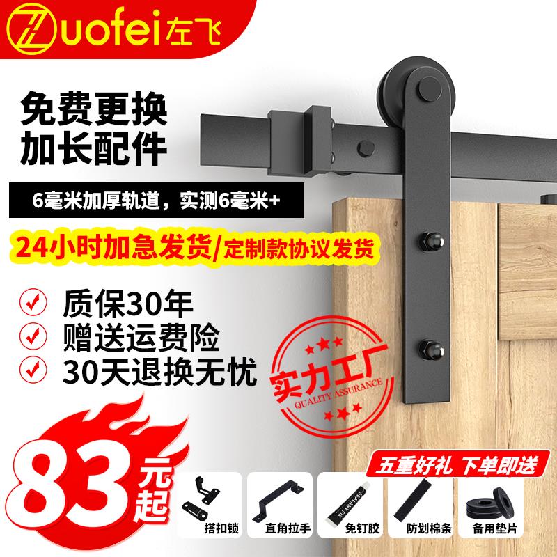 左飞谷仓门吊轨直臂型外贸品质实力工厂直售定制轨道全套五金配件