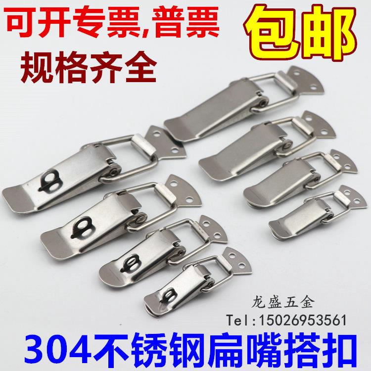 加厚304不锈钢锁扣搭扣卡扣扁嘴箱扣工具箱木箱固定扣鸭嘴扣蜂箱 - 封面