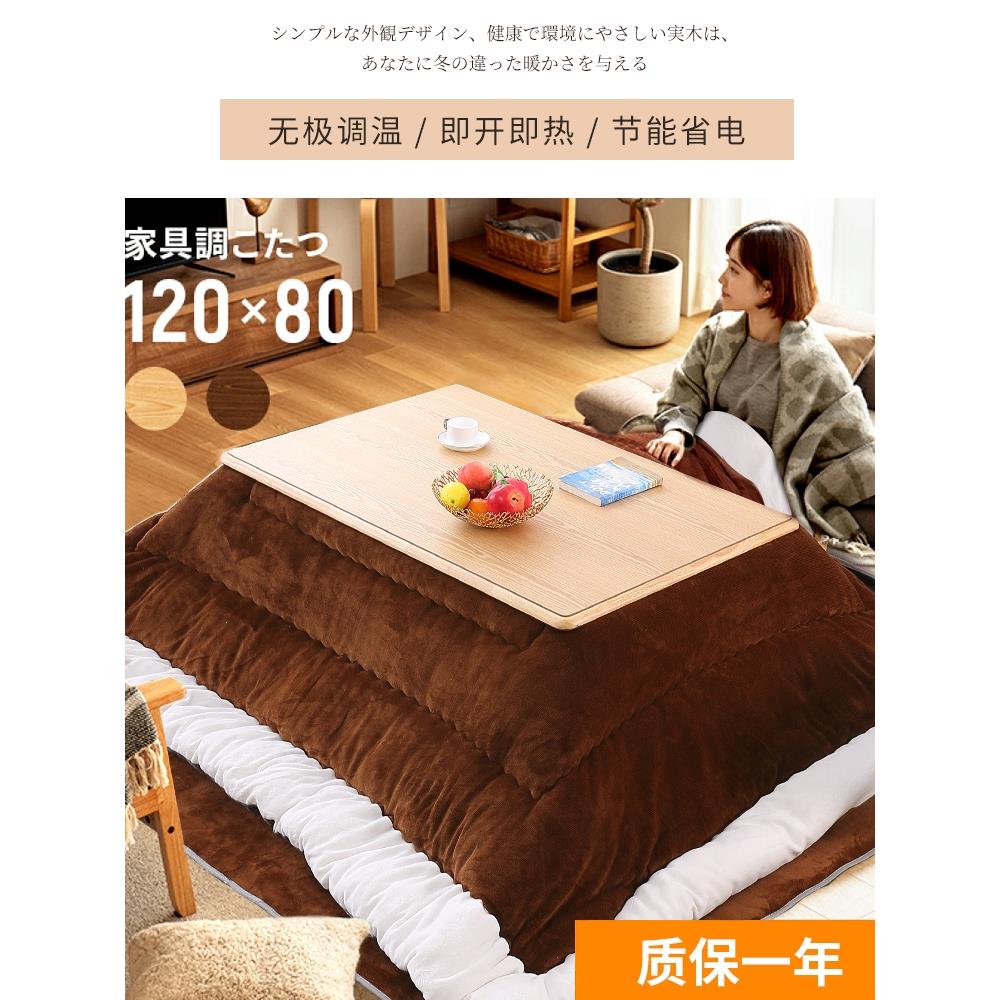 日式被炉桌取暖桌冬天こたつ榻榻米坑几茶几和室矮桌子升级取暖器