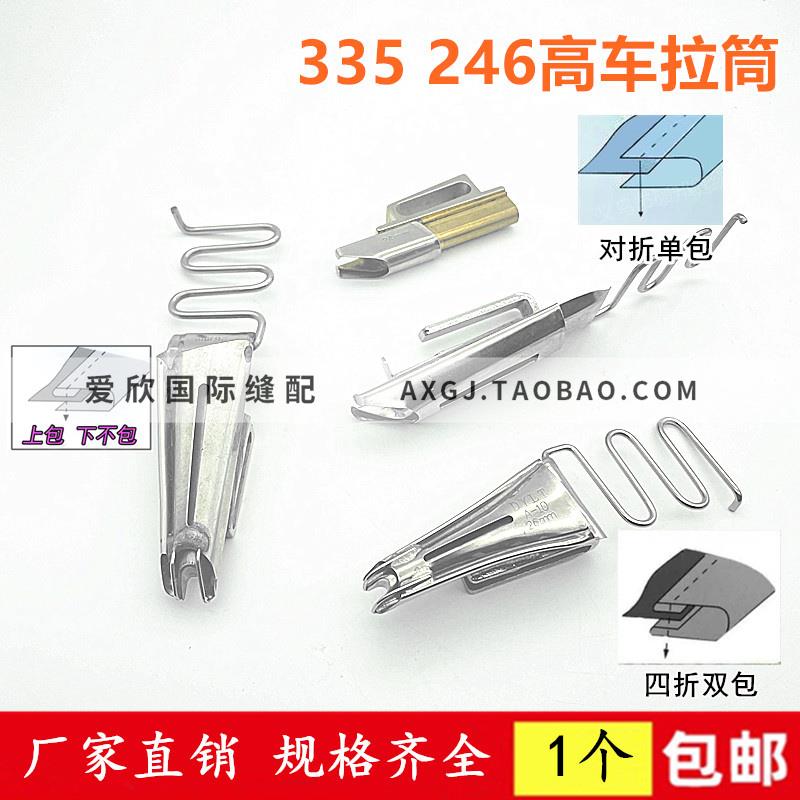 335高头车包边筒246细咀单肩包对折卷边双环筒形散口三折双包拉筒