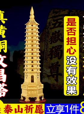 文昌塔纯黄铜13层的旗舰店十三层九层学生用的文昌塔书房客厅摆件