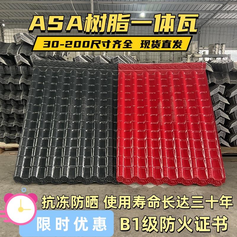 合成树脂ASA仿古一体瓦屋檐房檐门头大门装饰雨棚装饰瓦片工厂