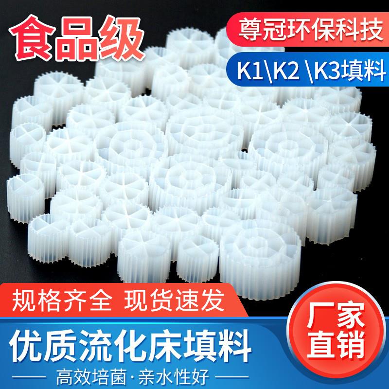 K1K3K5mbbr流化床填料污水处理过滤挂膜培细菌鱼缸水族硝生化滤材