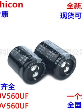 200v560uf电容 250V560uf 日本尼吉康22x30/35/40 25x30/35 30X25
