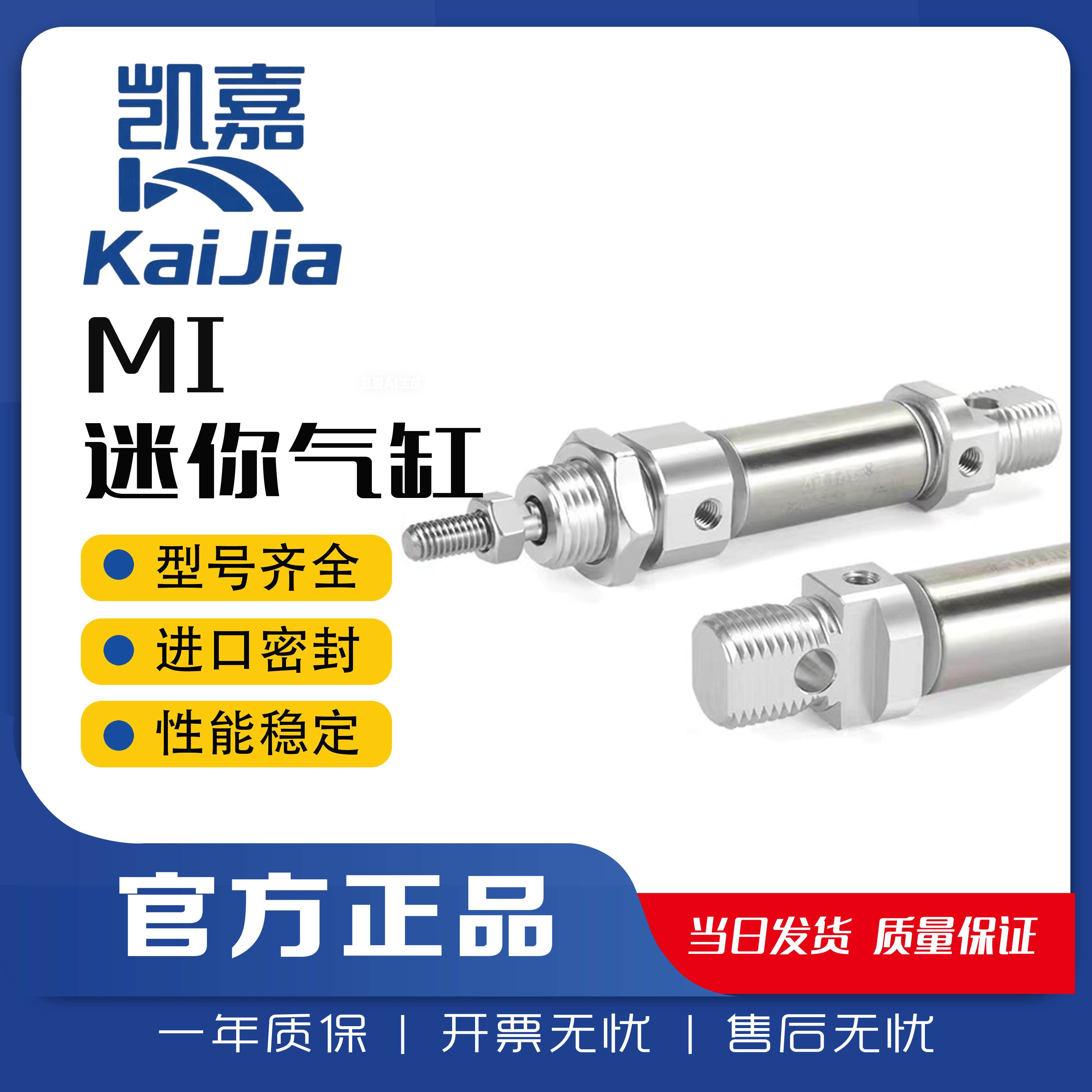 亚德客型迷你气缸MI10/12/16/20/25/32*X50/75/80/100/150SCA/SU