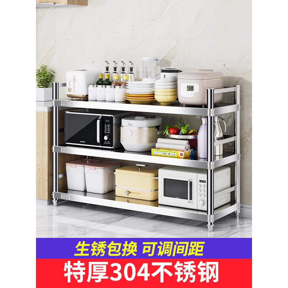 特厚厨房置物架304不锈钢置物架三层落地式货架收纳锅架微波炉架