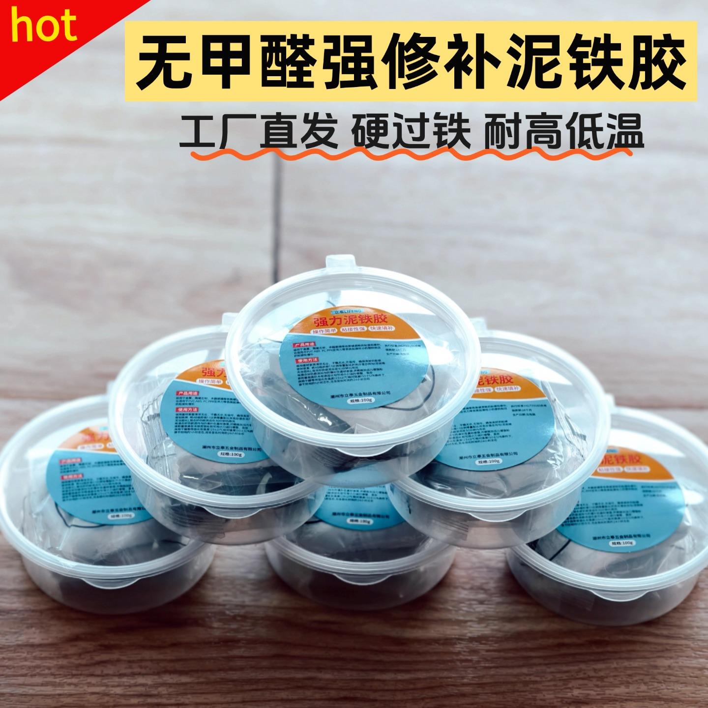强力泥铁胶修补土塑钢泥填充堵漏陶瓷胶造型手办修复通用泥塑材料