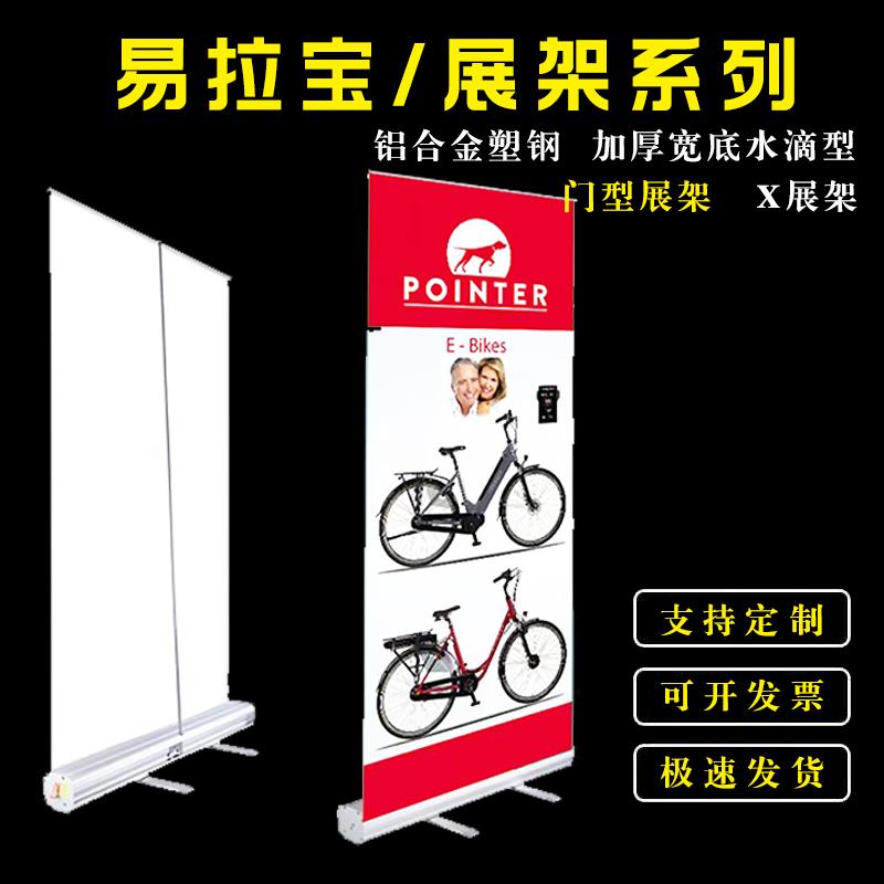 易拉宝展架门型展架宽底铝合金宽屏塑钢易拉宝水滴型x展架海报架