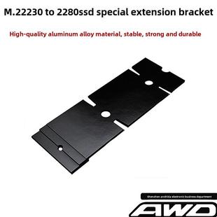 NGFF M.2 2230 2242转2260/2280 2260转2280 转接卡延长板SSD硬盘