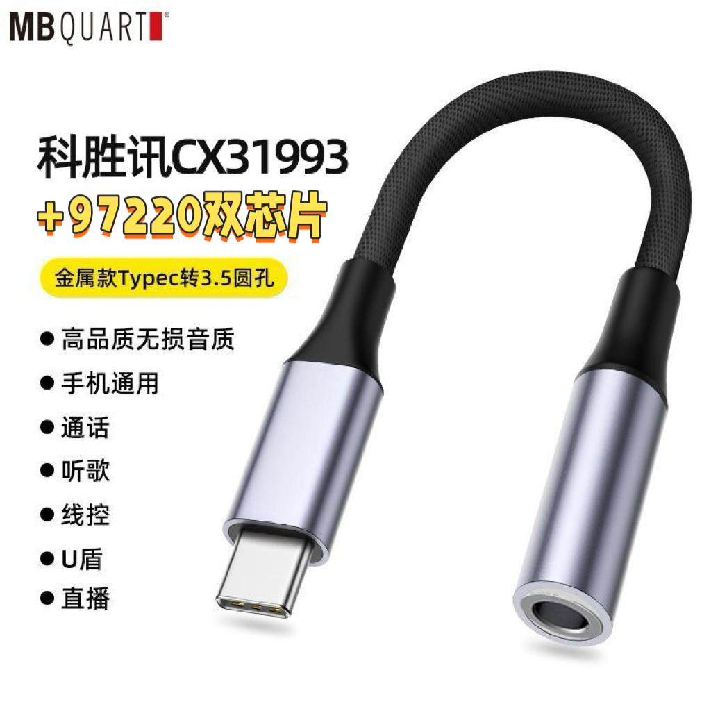 声丽美cx31993+97220解码耳放小尾巴DAC声卡耳机typec接口