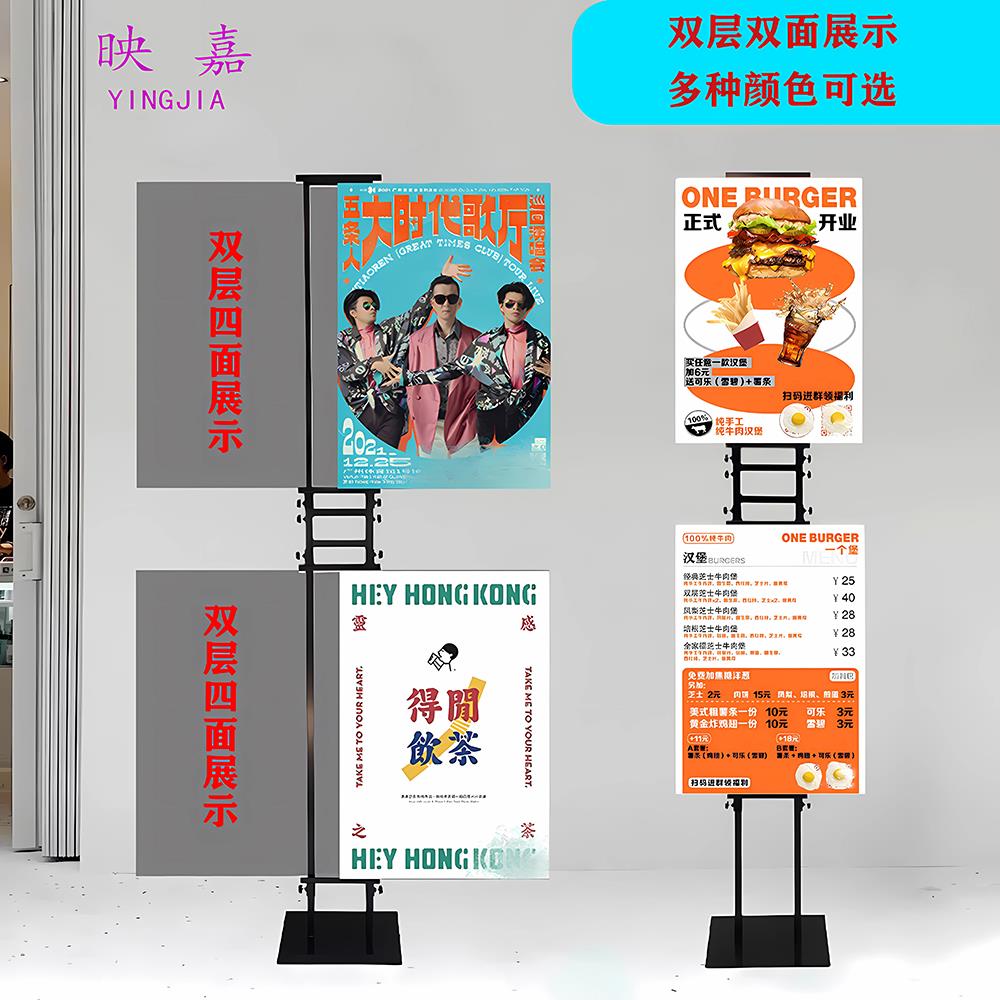 双层双面广告展示架上下kt板展架立式落地式宣传支架海报展示