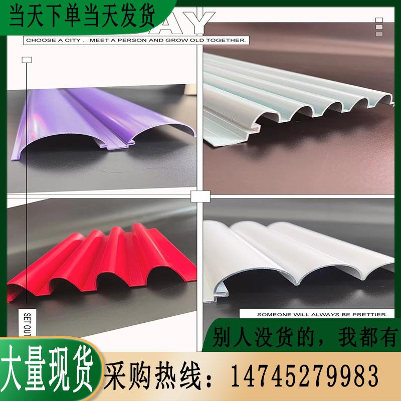 铝合金型材波浪板半圆弧形造型波纹铝板无缝拼接卡扣内外墙面装饰