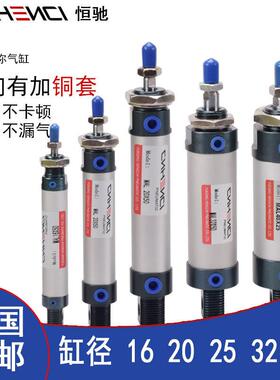 亚德客型MAL带磁性气缸1620253240缸径5075150铝合金迷你小型气动