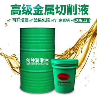 环保型全合成绿色切削液镁铝合金磨削液不锈钢铸铁水溶性微乳化油