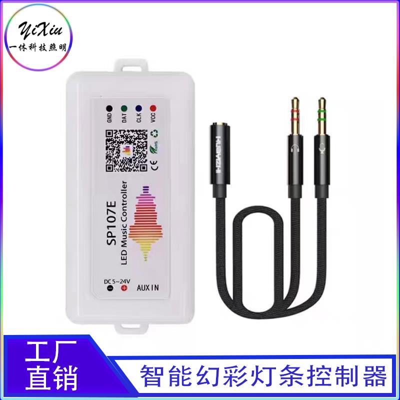 SP105E蓝牙WS2811灯带控制器 108E智能110E全彩107E幻彩LED调光器