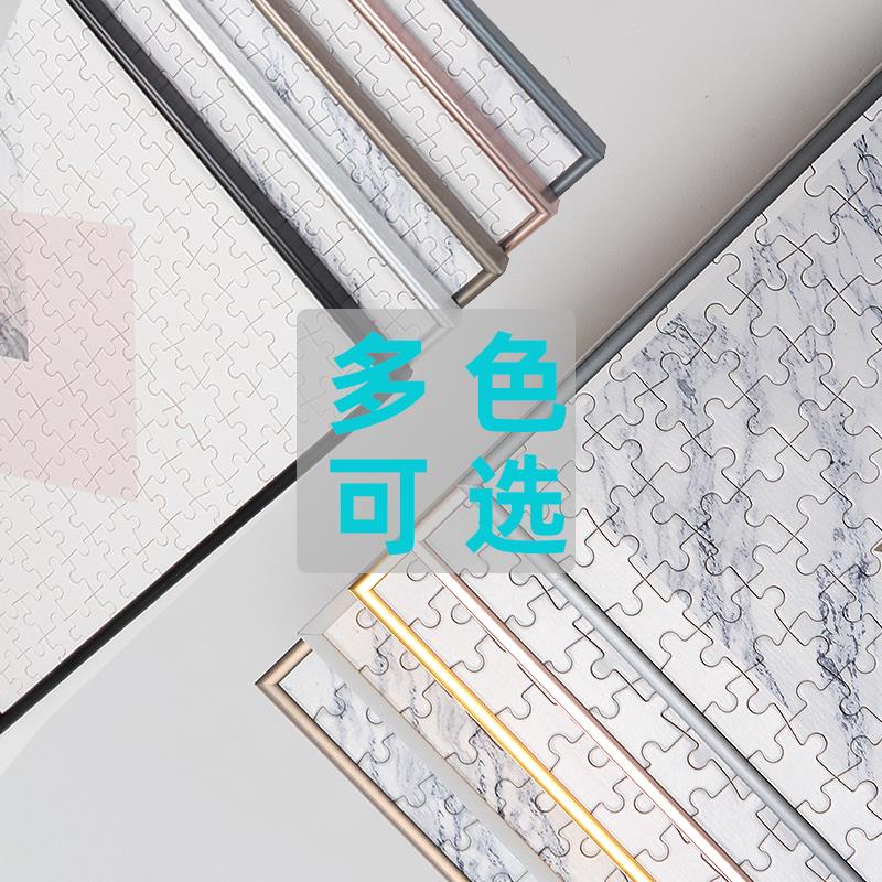 拼图框1000片框架裱框50×75窄边画 画框定制500片 2000片带相框