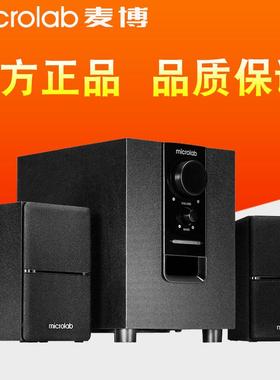 Microlab/麦博 M100台式电脑音响家用2.1低音炮桌面蓝牙音箱