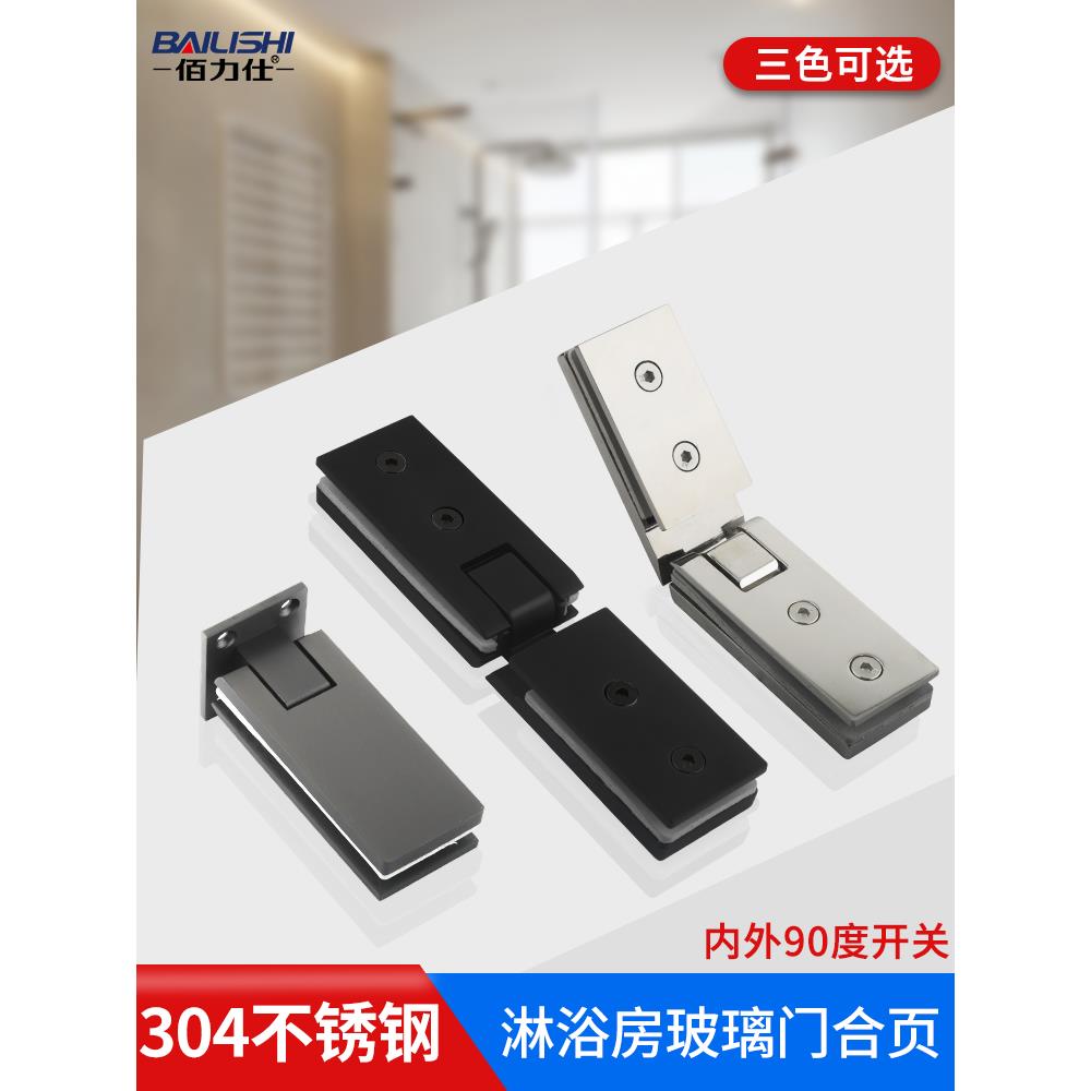 180度淋浴房玻璃合页长条型浴室夹卫生间玻璃门304不锈钢折页门夹