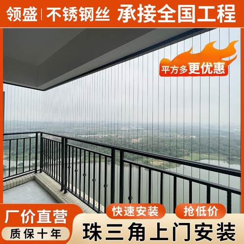 阳台隐形防盗网防护网钢丝防猫咪儿童防盗窗珠三角包安装全国工程
